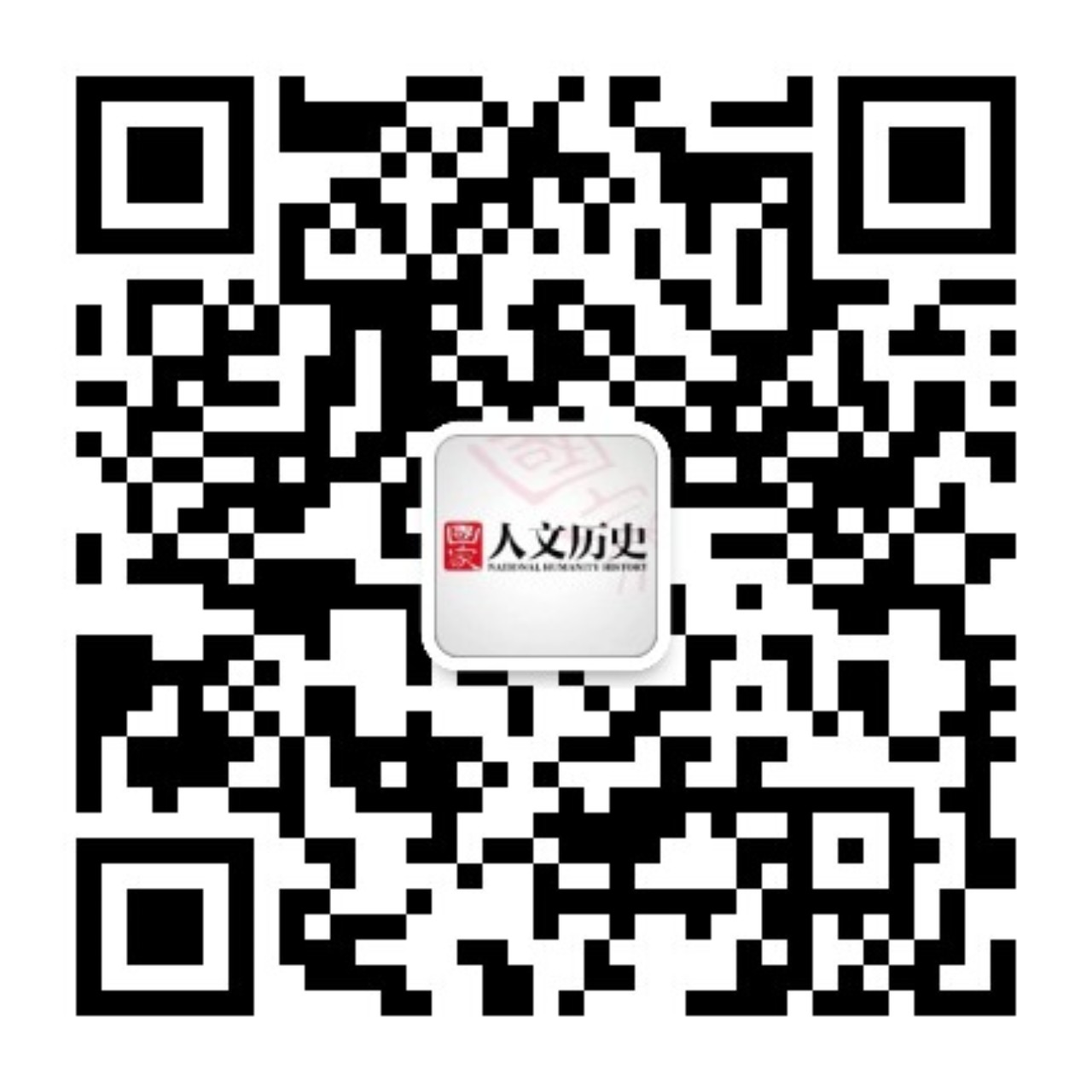 国家人文历史微信公众号